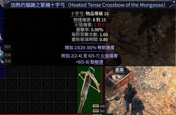 《流放之路2》弩系通用开荒攻略