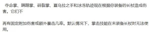 《流放之路2》S3武僧改动及开荒思路分享 武僧前期怎么玩
