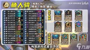 炉石传说高胜率低尘任务法卡组怎么搭配