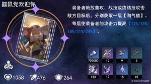 崩坏星穹铁道如何全面培养Saber