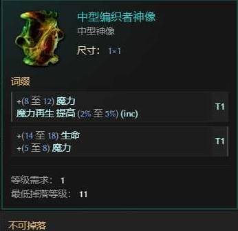 《最后纪元》巫妖剥皮混沌箭BD推荐 剥皮混沌箭怎么玩