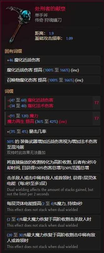 《最后纪元》巫妖剥皮混沌箭BD推荐 剥皮混沌箭怎么玩