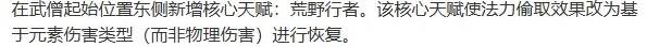 《流放之路2》S3武僧改动及开荒思路分享 武僧前期怎么玩