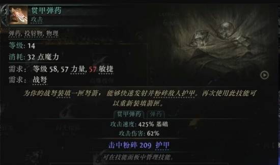 《流放之路2》S3弩技能一览 第三赛季弩有哪些技能