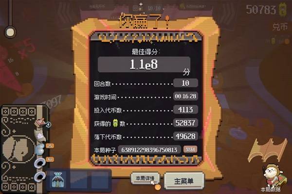 《浣熊推币机》种树流玩法心得 浣熊推币机种树流怎么玩