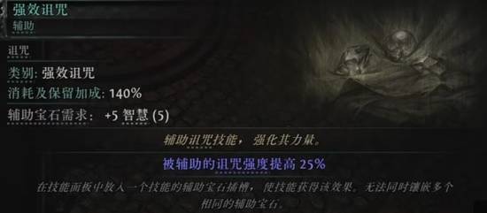 《流放之路2》第三赛季全蓝色辅助宝石一览