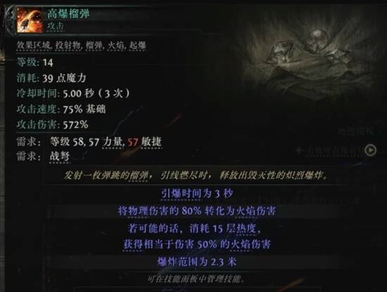《流放之路2》S3弩技能一览 第三赛季弩有哪些技能