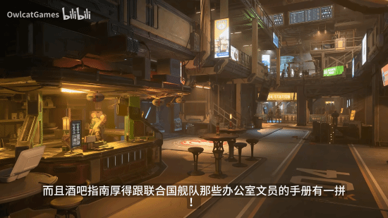 太空RPG新作《苍穹浩瀚：奥西里斯重生》环境展示预告 《质量效应》既视感
