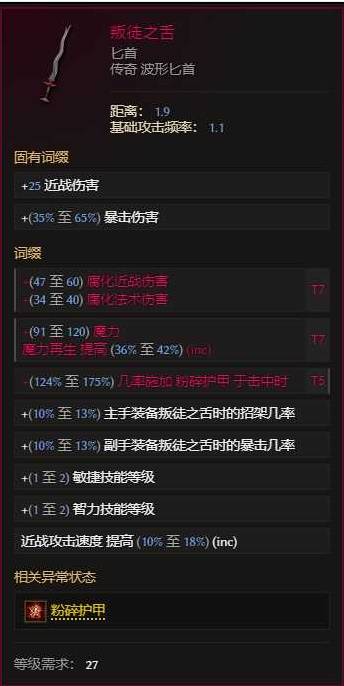 《最后纪元》巫妖剥皮混沌箭BD推荐 剥皮混沌箭怎么玩