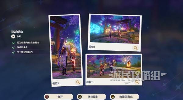 《原神》提瓦特忆画雪幕前事第四天拍照点位介绍