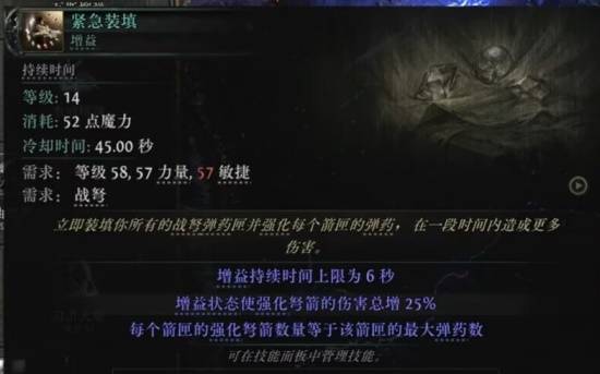 《流放之路2》S3弩技能一览 第三赛季弩有哪些技能