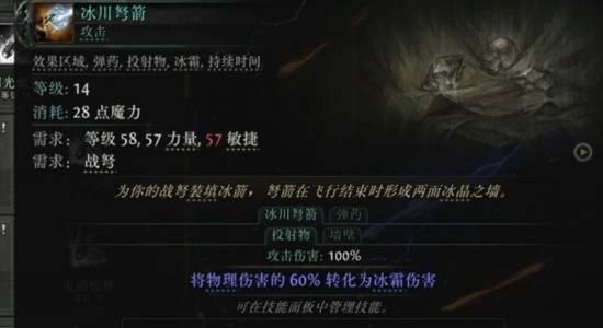 《流放之路2》S3弩技能一览 第三赛季弩有哪些技能