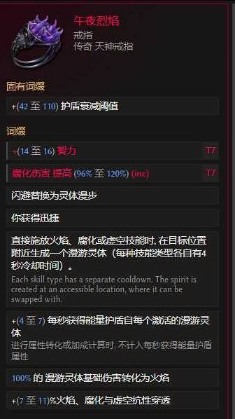 《最后纪元》巫妖剥皮混沌箭BD推荐 剥皮混沌箭怎么玩