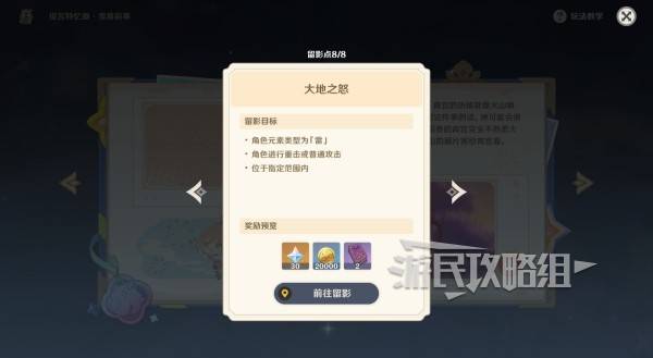 《原神》提瓦特忆画雪幕前事第四天拍照点位介绍