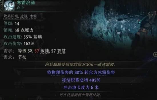 《流放之路2》S3细杖技能一览 第三赛季细杖有哪些技能