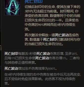 《最后纪元》巫妖剥皮混沌箭BD推荐 剥皮混沌箭怎么玩