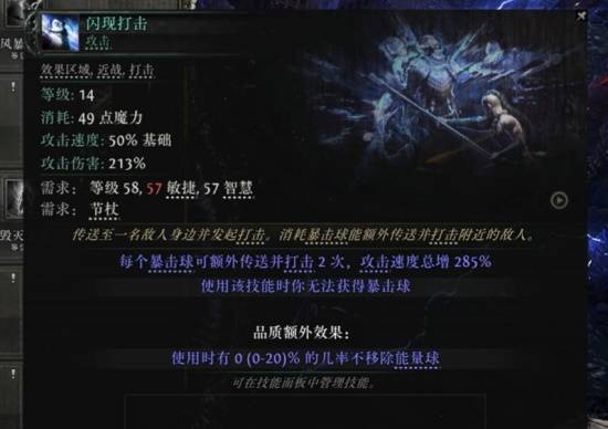 《流放之路2》S3细杖技能一览 第三赛季细杖有哪些技能