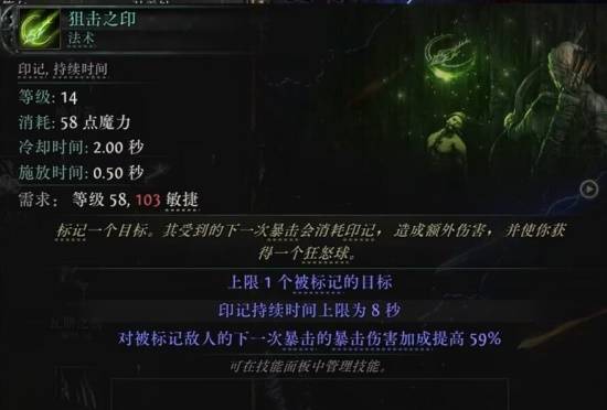 《流放之路2》S3弓技能一览 第三赛季弓有哪些技能