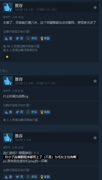 Steam新游《狼伴侣》特别好评！被狼妹妹追赶！