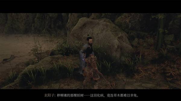 《明末渊虚之羽》赤汞及羽化病设定解读 羽化病来源是什么