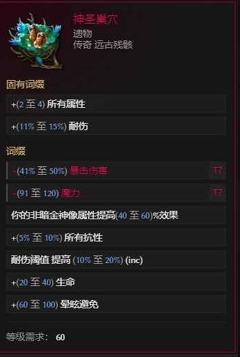 《最后纪元》巫妖剥皮混沌箭BD推荐 剥皮混沌箭怎么玩