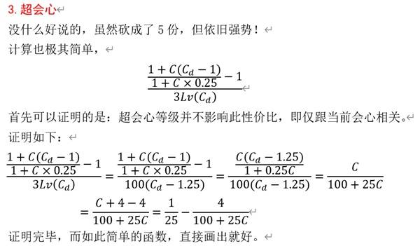 《怪物猎人荒野》技能性价比解析 输出技能怎么选