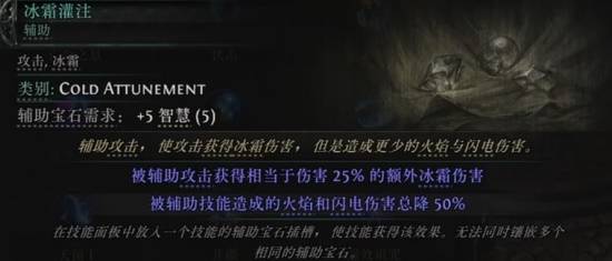 《流放之路2》第三赛季全蓝色辅助宝石一览
