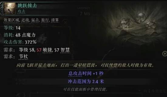 《流放之路2》S3细杖技能一览 第三赛季细杖有哪些技能