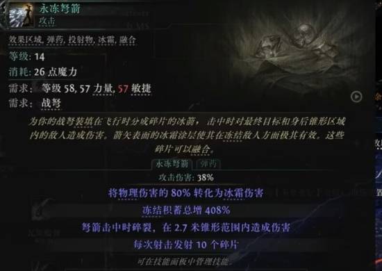 《流放之路2》S3弩技能一览 第三赛季弩有哪些技能