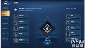 王者荣耀世界天赋系统如何