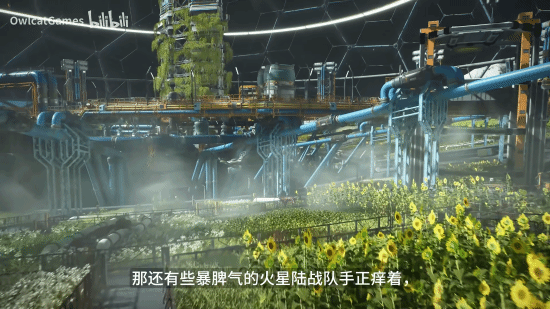 太空RPG新作《苍穹浩瀚：奥西里斯重生》环境展示预告 《质量效应》既视感