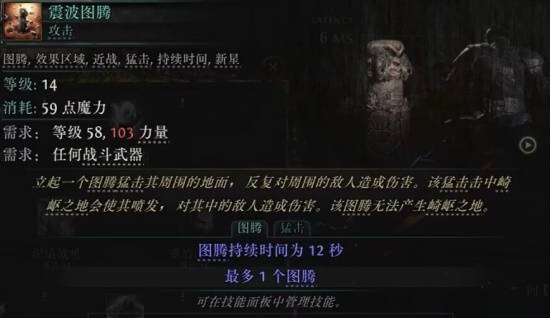 《流放之路2》S3锤技能一览 第三赛季锤有哪些技能