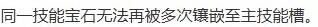 《流放之路2》S3武僧改动及开荒思路分享 武僧前期怎么玩