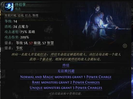 《流放之路2》S3细杖技能一览 第三赛季细杖有哪些技能