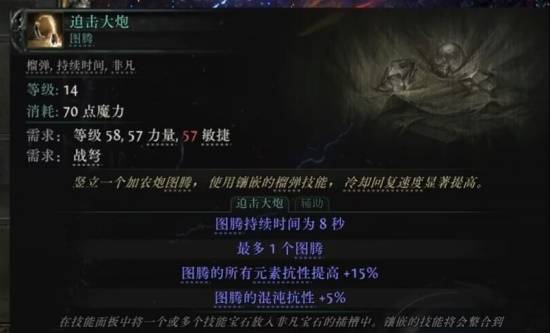 《流放之路2》S3弩技能一览 第三赛季弩有哪些技能