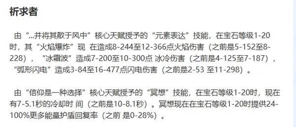 《流放之路2》S3武僧改动及开荒思路分享 武僧前期怎么玩