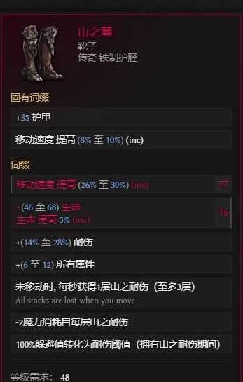 《最后纪元》巫妖剥皮混沌箭BD推荐 剥皮混沌箭怎么玩