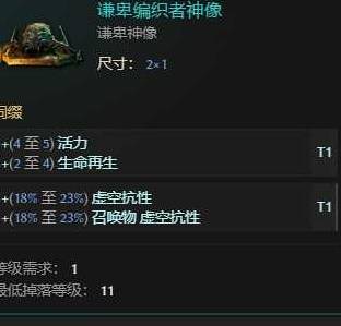《最后纪元》巫妖剥皮混沌箭BD推荐 剥皮混沌箭怎么玩
