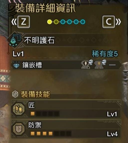 《怪物猎人荒野》生存性太刀配装推荐 新手太刀配装分享