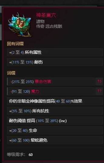 《最后纪元》巫妖剥皮混沌箭BD推荐 剥皮混沌箭怎么玩