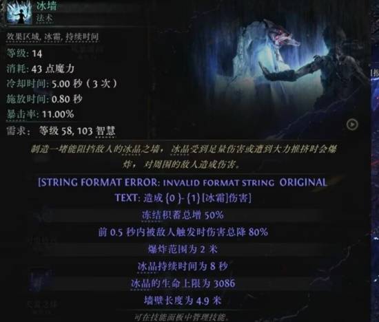 《流放之路2》S3法系技能一览 第三赛季有哪些法系技能