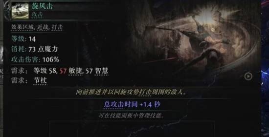 《流放之路2》S3细杖技能一览 第三赛季细杖有哪些技能