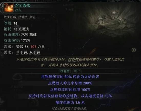 《流放之路2》S3锤技能一览 第三赛季锤有哪些技能