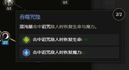 《最后纪元》巫妖剥皮混沌箭BD推荐 剥皮混沌箭怎么玩