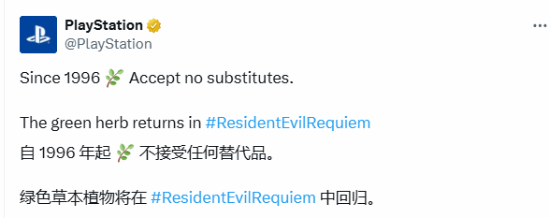 绿色草药确认回归《生化危机9》！还是熟悉的味道