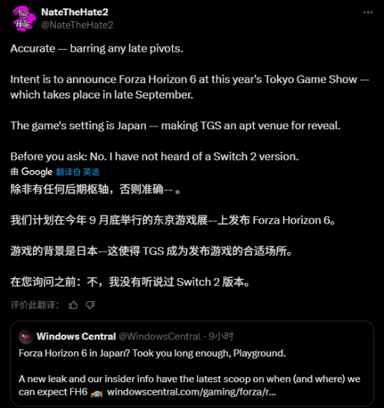 曝《极限竞速：地平线6》将于9月TGS公布：在日本飙车竞速