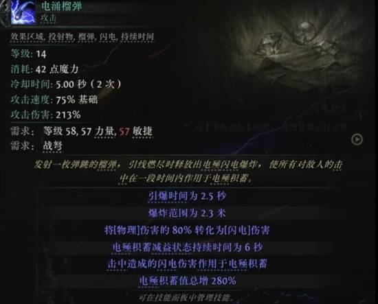 《流放之路2》S3弩技能一览 第三赛季弩有哪些技能