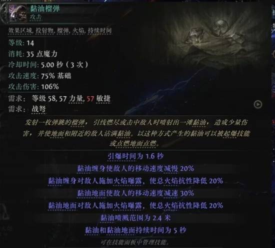 《流放之路2》S3弩技能一览 第三赛季弩有哪些技能