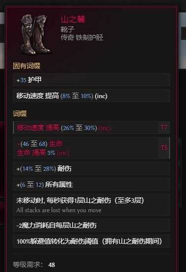 《最后纪元》巫妖剥皮混沌箭BD推荐 剥皮混沌箭怎么玩