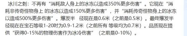 《流放之路2》S3武僧改动及开荒思路分享 武僧前期怎么玩